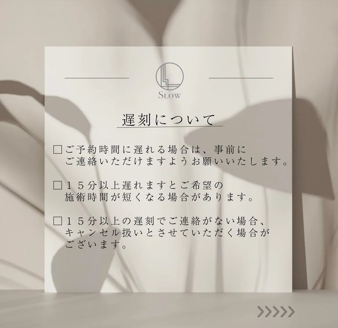 いつもSLOWをご利用いただきありがとうございます♡
