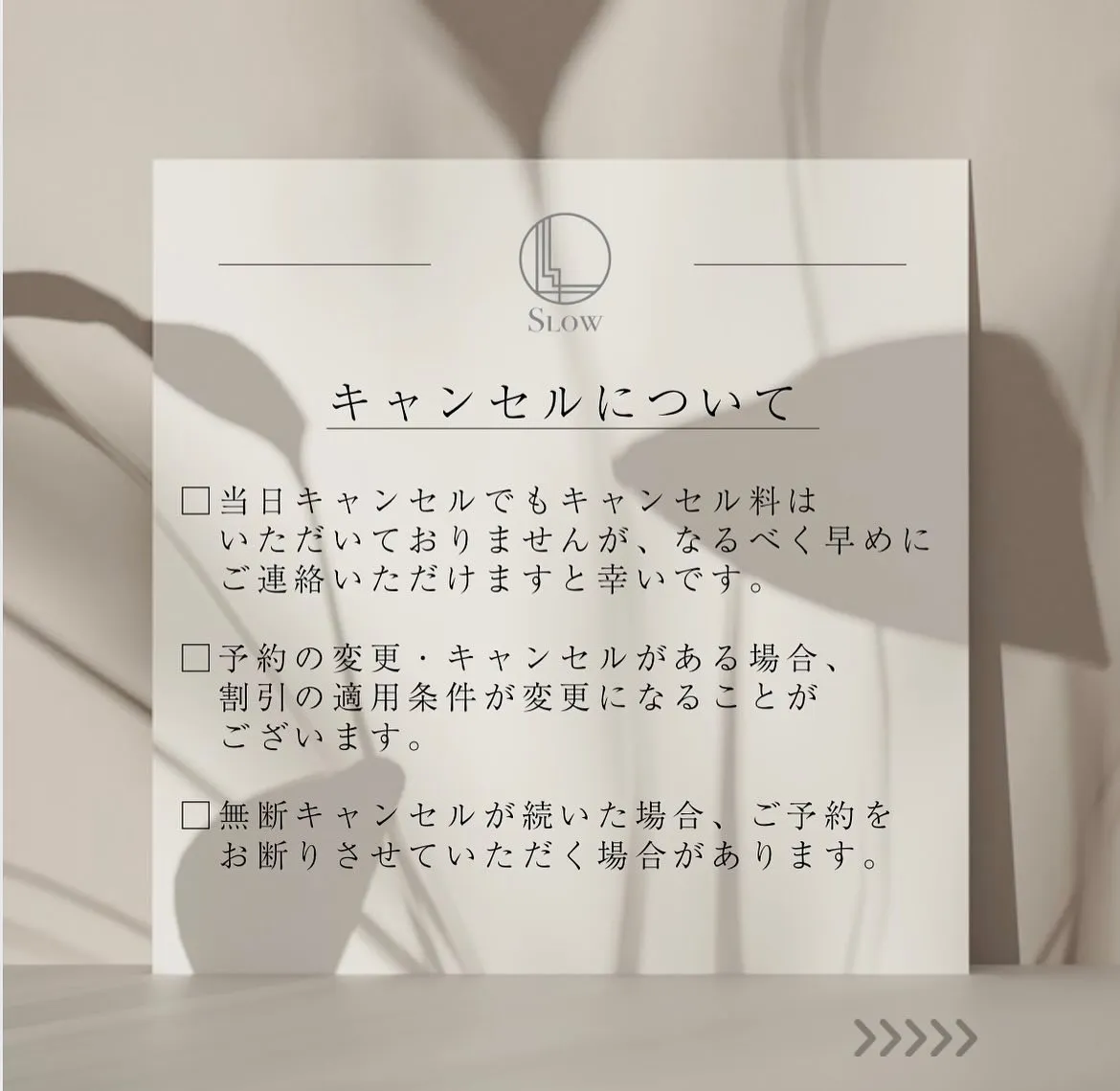 いつもSLOWをご利用いただきありがとうございます♡