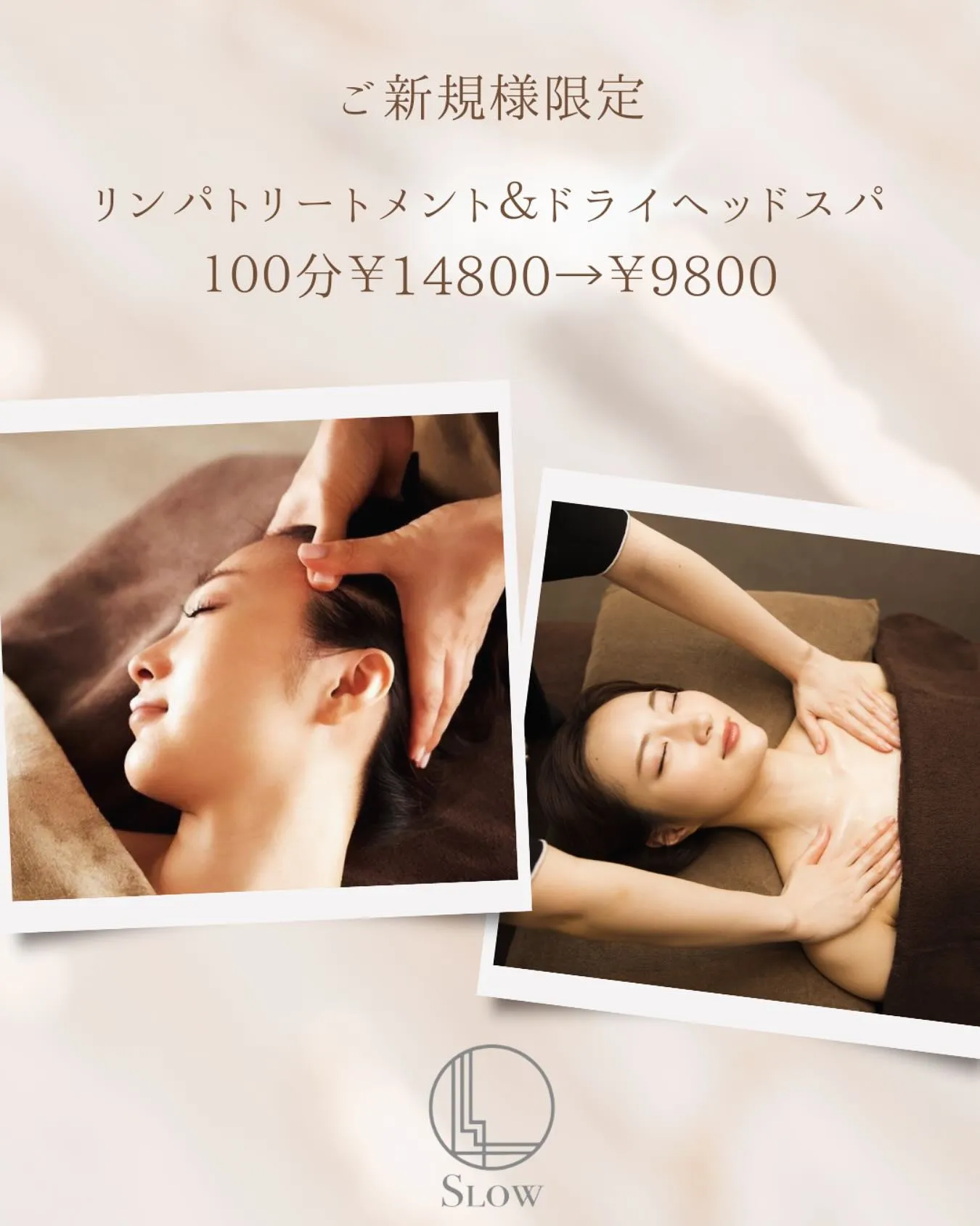 【ご新規様限定】