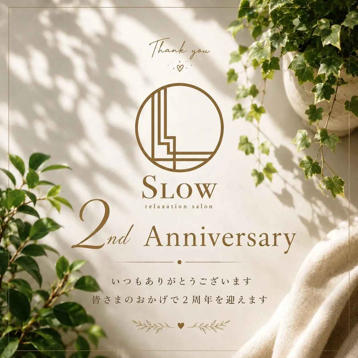 おかげさまでSLOWは2周年を迎えました☺️🙌